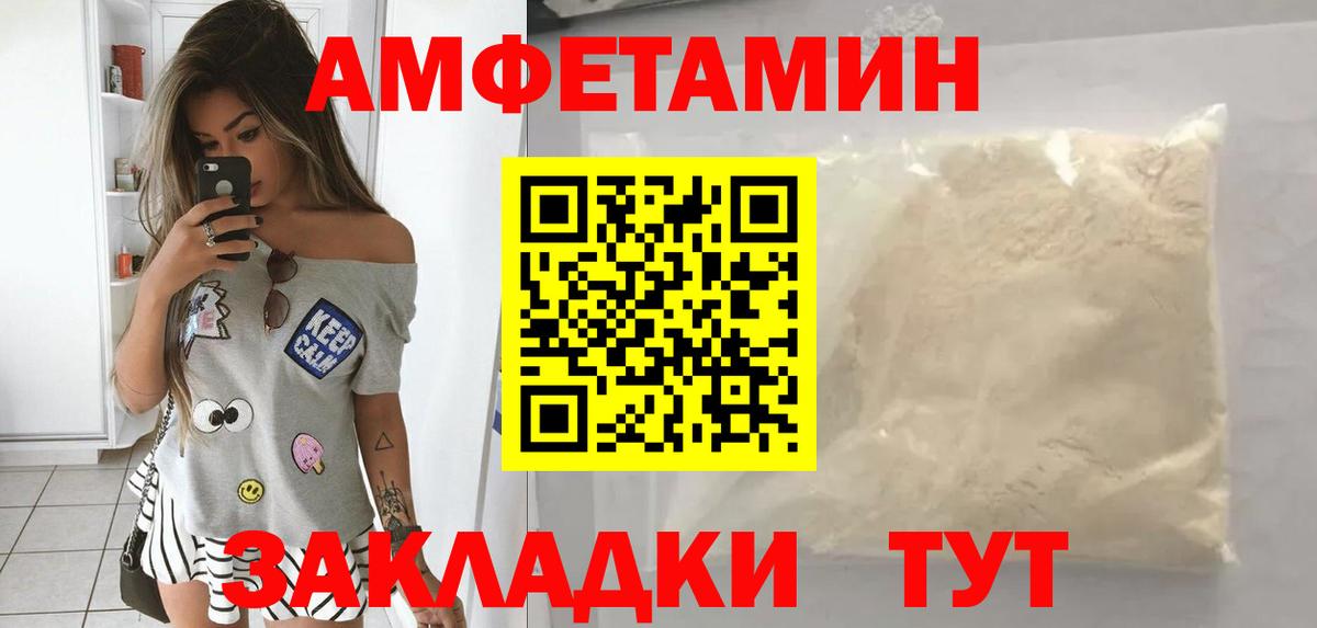 Amphetamine 98%  Вход с VPN  Амфетамин  Междуреченск 