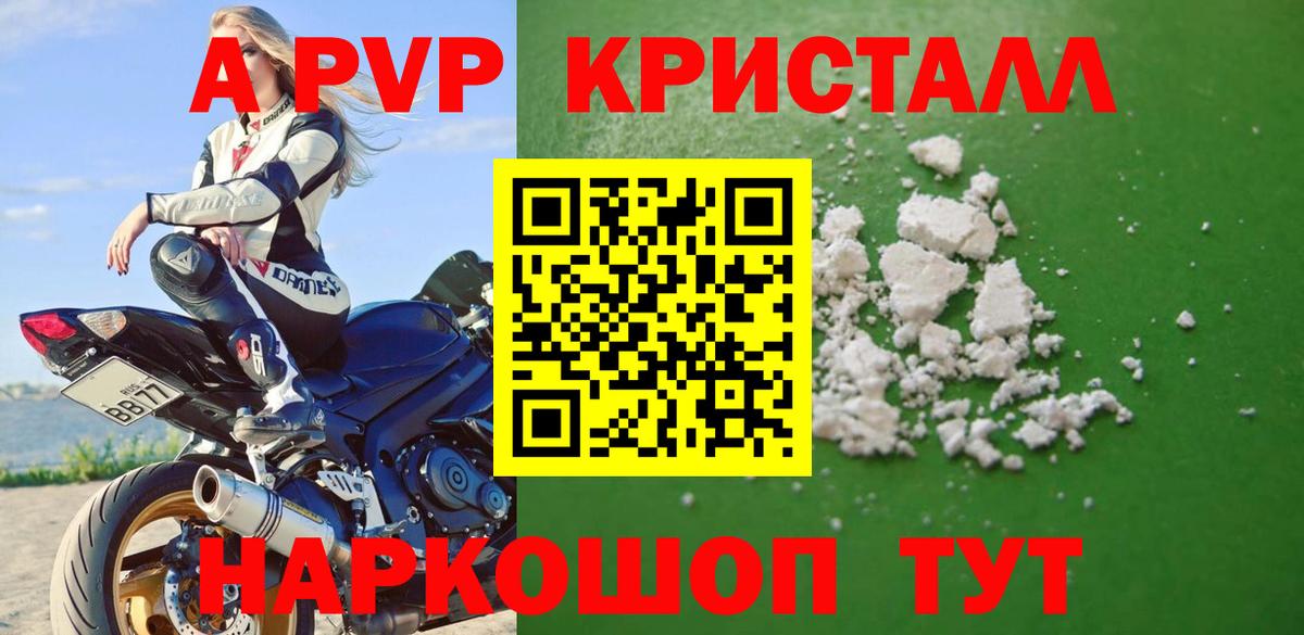 A PVP VHQ Междуреченск