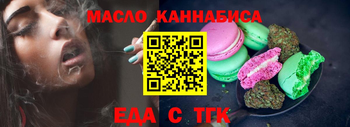 Печенье с ТГК конопля Междуреченск