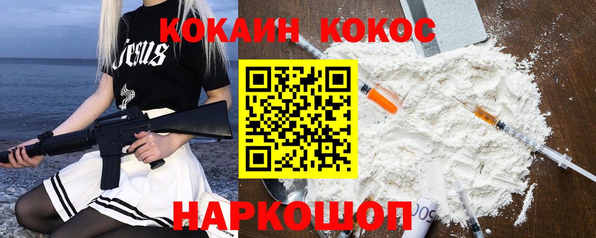 Кокаин 97%  КОКАИН Колумбийский  купить закладку  Вход с VPN  Междуреченск 