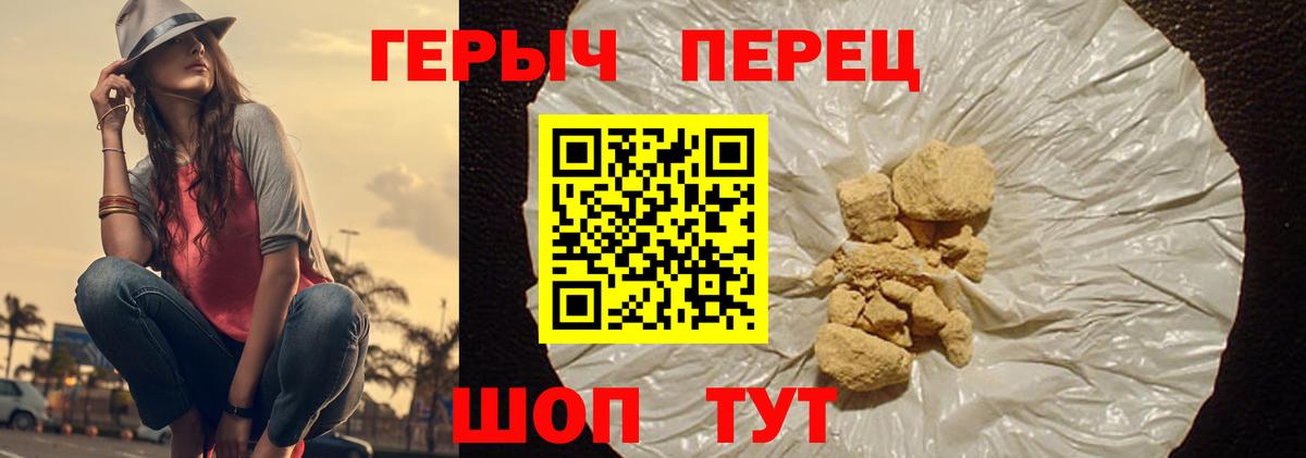 Междуреченск  Героин хмурый  Вход с VPN 