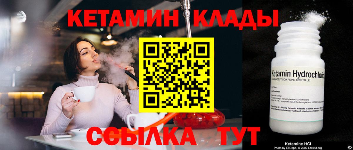 Междуреченск  КЕТАМИН ketamine  КЕТАМИН VHQ  mega онион  Вход с VPN 