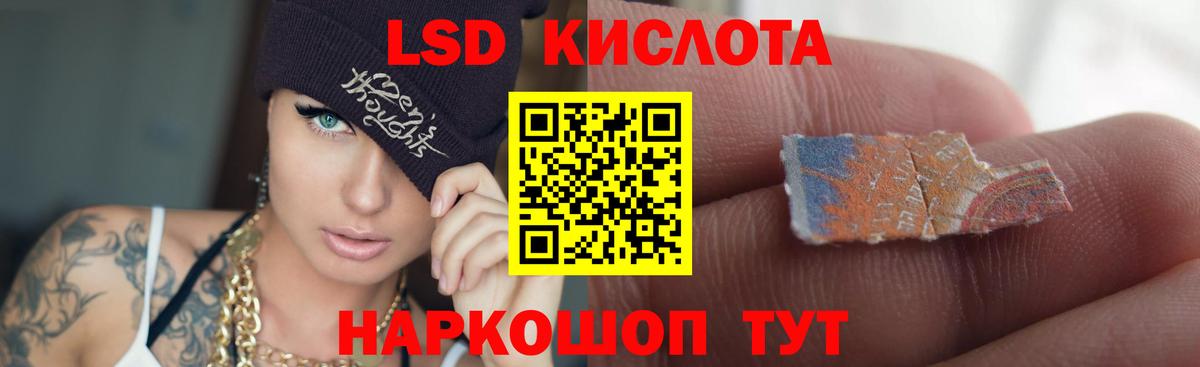 ЛСД экстази кислота Междуреченск