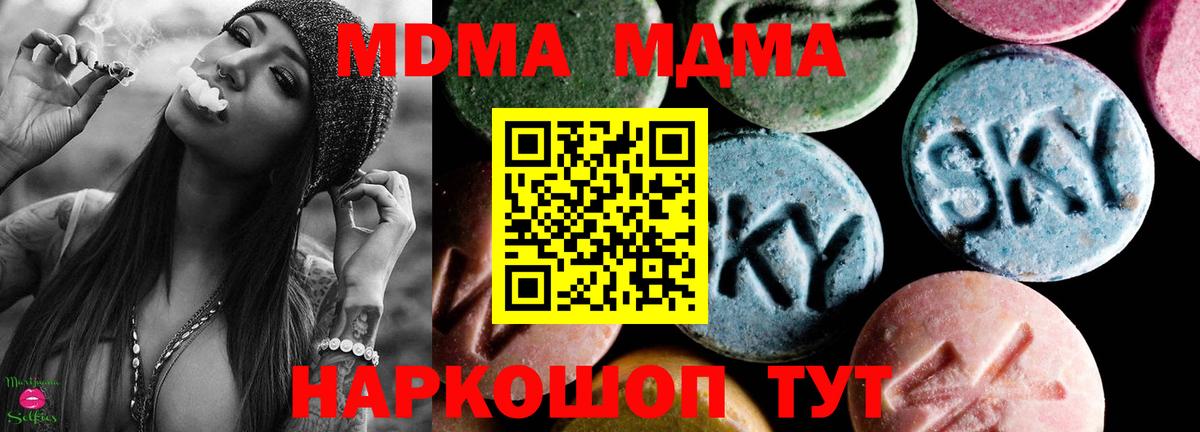MDMA кристаллы  MDMA кристаллы  Междуреченск  Вход с VPN 
