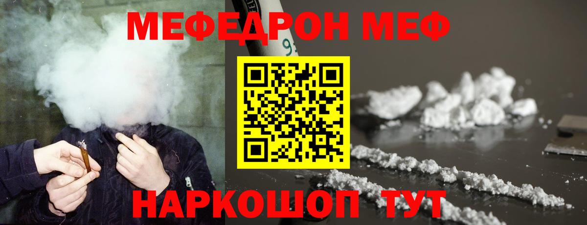 Мефедрон  что такое   Междуреченск  Меф VHQ  Вход с VPN  МЯУ-МЯУ 