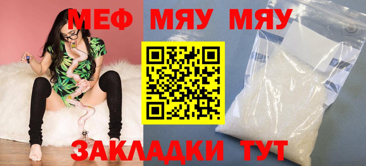 МЕФ мука Междуреченск