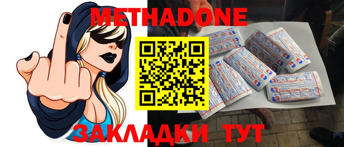Метадон кристалл  МЕТАДОН мёд  Вход с VPN  Междуреченск 