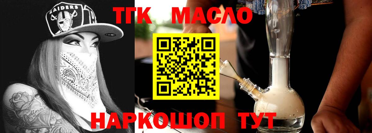 Дистиллят ТГК концентрат  Дистиллят ТГК Wax  блэк спрут ссылки  Вход с VPN  Междуреченск 