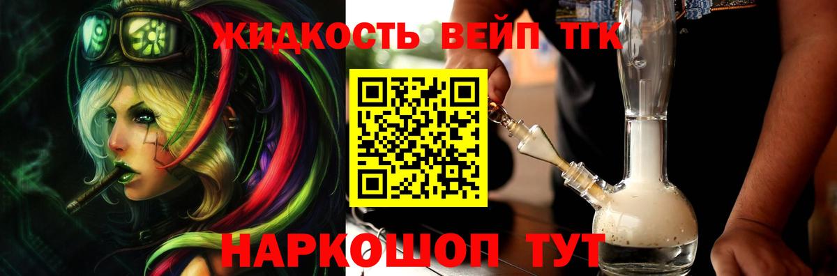 Дистиллят ТГК гашишное масло Междуреченск
